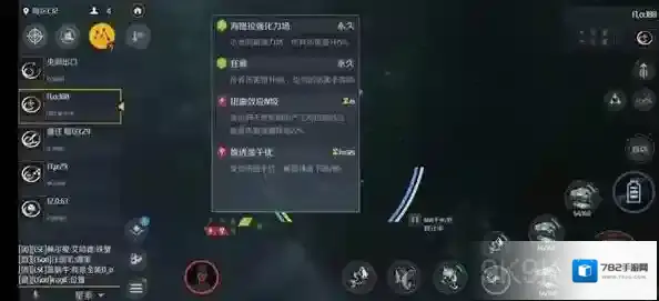 第二银河中文版第二银河