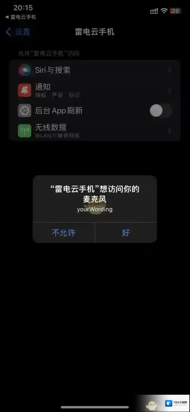 雷电云手机雷电云