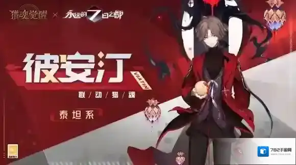 斗罗大陆武魂觉醒女性