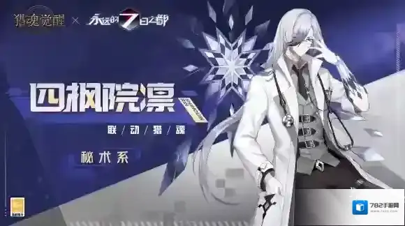 斗罗大陆武魂觉醒观月