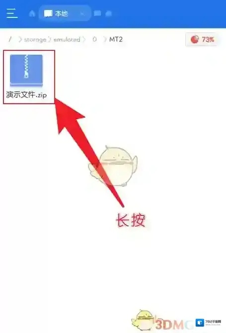 ES文件浏览器点击打开