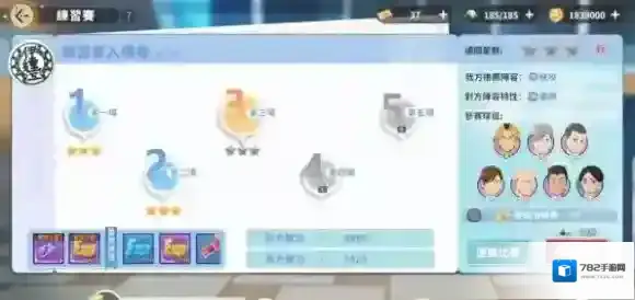 排球少年新的征程排球少年