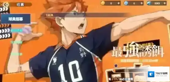 排球少年新的征程新的征程