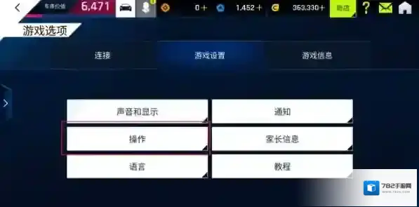狂野飙车9操作方式怎么更改 操作模式设置方法攻略