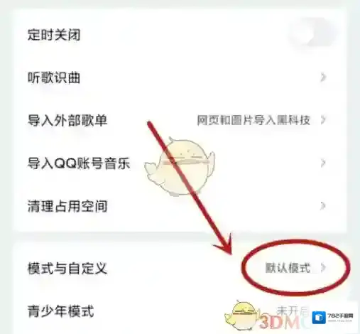 QQ音乐社区