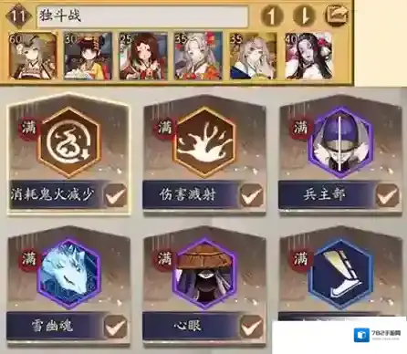 阴阳师VIVO版本小天狗