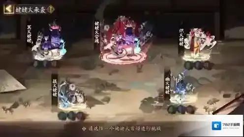 阴阳师VIVO版本奖励
