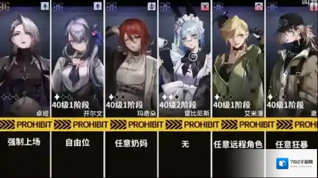 无期迷途主线第四章4-12通关攻略