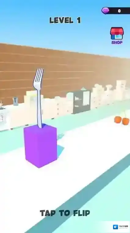 叉子翻转跑翻转