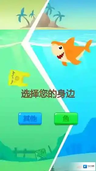 鱼王吞噬IO鱼类