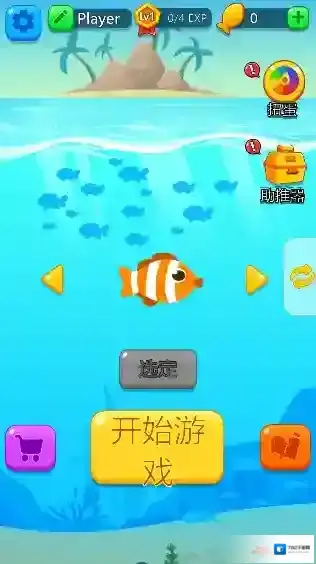 鱼王吞噬IO吞噬