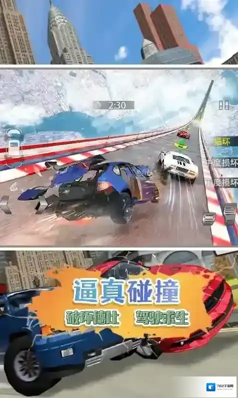 刹车失灵模拟破坏