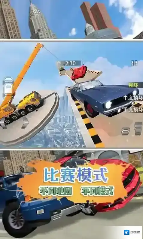 刹车失灵模拟解锁