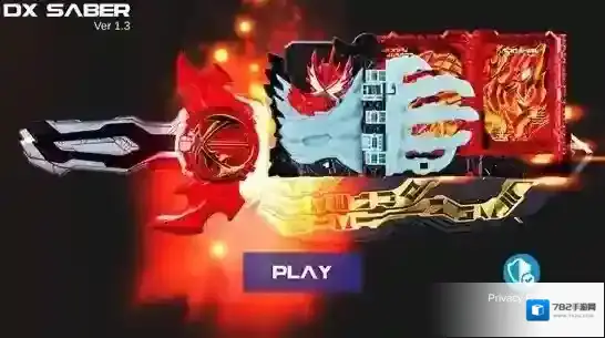 假面骑士圣刃豪华骑士