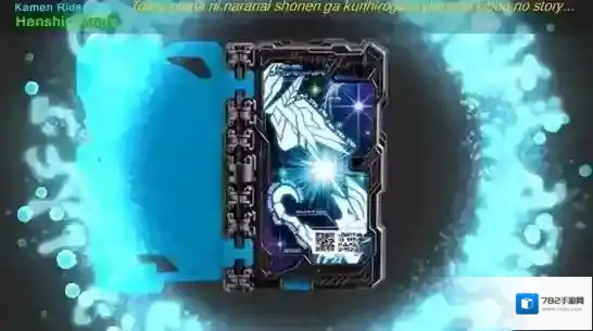 假面骑士圣刃豪华变身