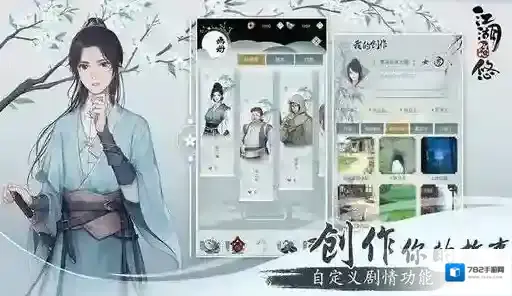 江湖悠悠肉蛋葱鸡怎么做 食材配方材料攻略