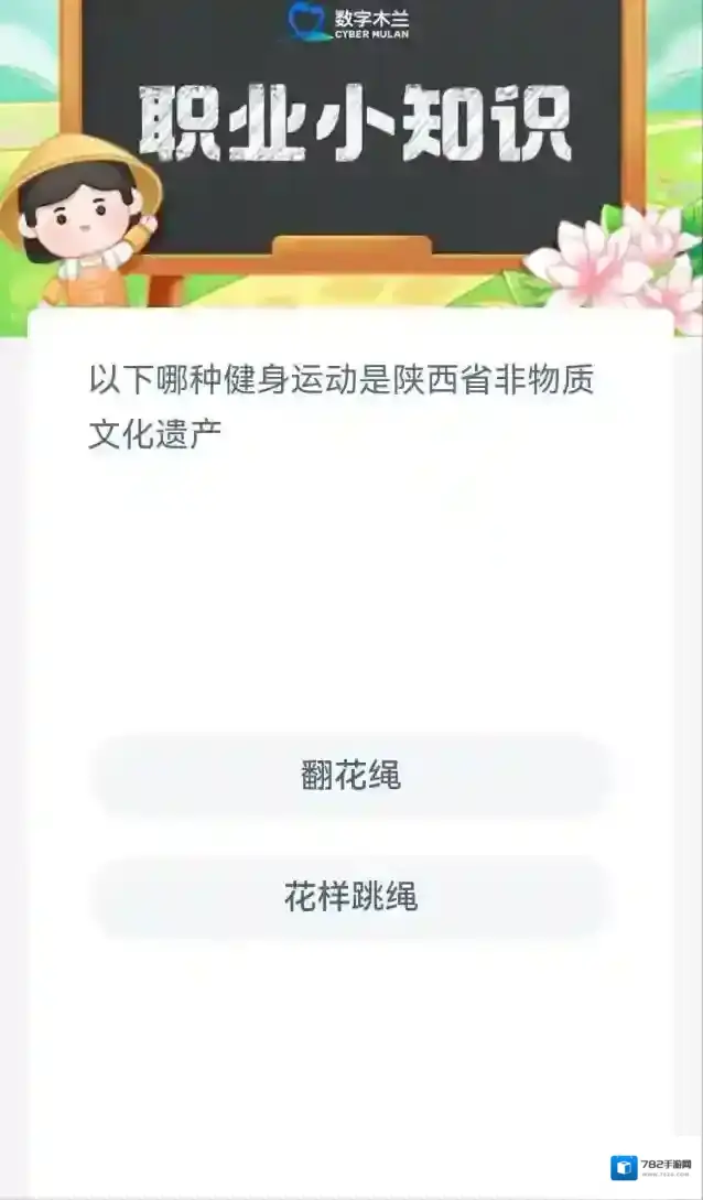 支付宝物质文化遗产