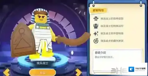 乐高无限埃及战士怎么得 埃及战士皮肤一览