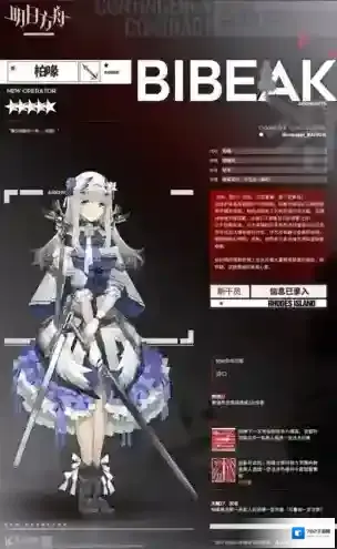 明日方舟柏喙怎么样 活动赠送干员初始精二立绘欣赏