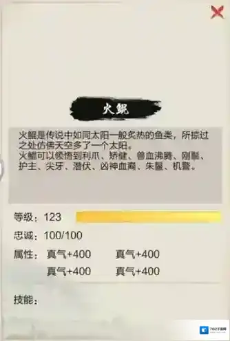 玄元剑仙火鲲怎么获得 仙兽火鲲属性强度测评