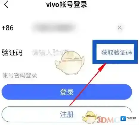 vivo浏览器登录