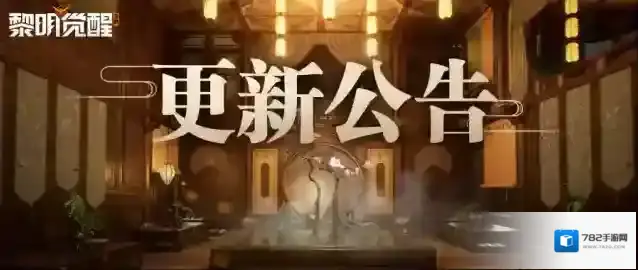 黎明觉醒生机家具