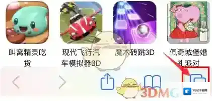 safari浏览器点击