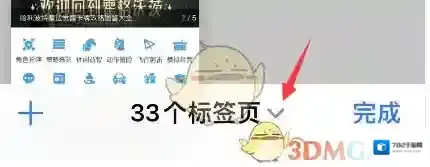 safari浏览器小箭头