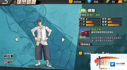 街头篮球手游控球后卫哪个强 控卫角色介绍