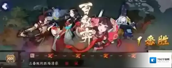 阴阳师式神