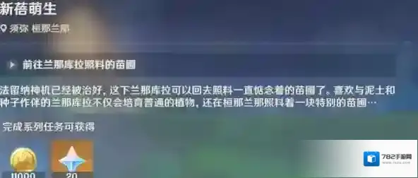 原神3.0攻略水天