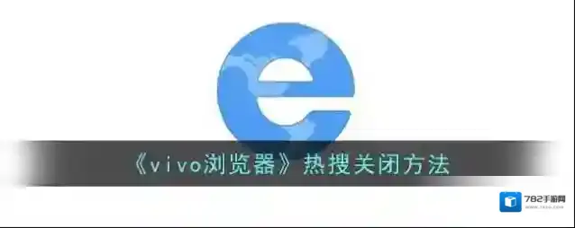 vivo浏览器点击