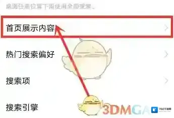 vivo浏览器进入首页