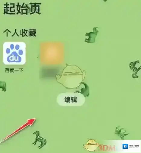 safari浏览器点击