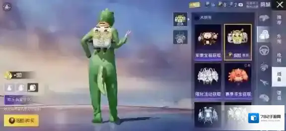 和平精英欢乐麻酱套装什么样？和平精英欢乐麻酱套装介绍