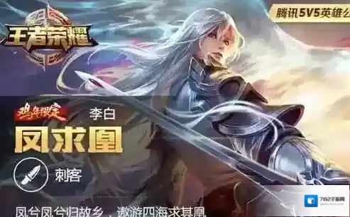 王者荣耀皮肤返场时间介绍 限定皮肤什么时候返场