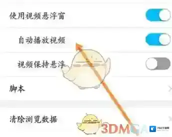 私密浏览器三横
