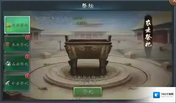 三国志2017元宝