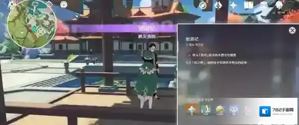 原神岩游记怎么做 委托任务完成流程攻略