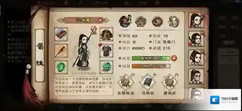 烟雨江湖波罗蜜手怎么样 武学招式及属性介绍攻略