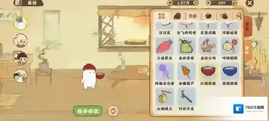 桃源深处有人家萝卜