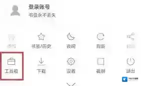 微米浏览器无痕