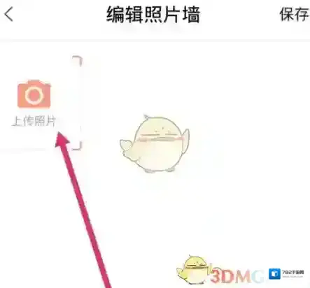 带带陪玩照片墙