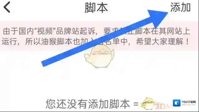 Top浏览器脚本