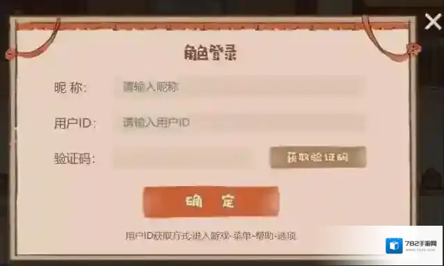 三国志幻想大陆装饰