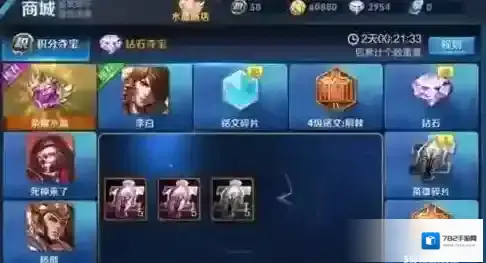 王者荣耀点券夺宝改动介绍 点券夺宝积分介绍