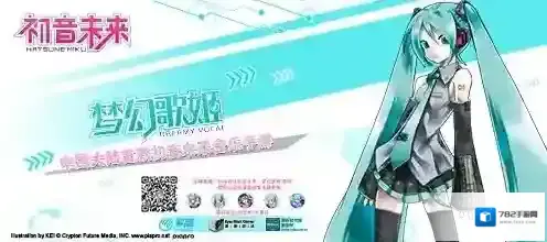 初音未来：梦幻歌姬是一款什么游戏 游戏类型介绍
