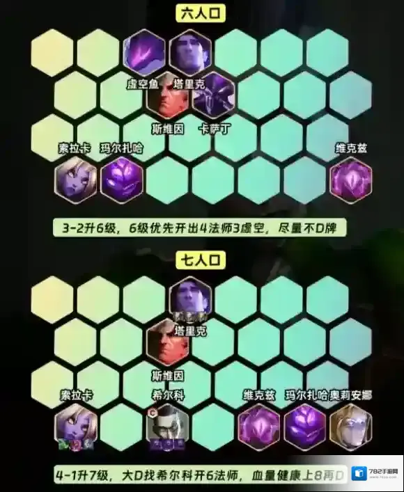 金铲铲之战之战