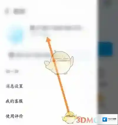 抖音小店账号登录