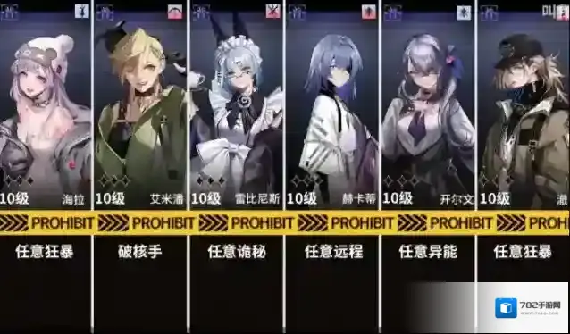 无期迷途主线第三章3-3通关攻略